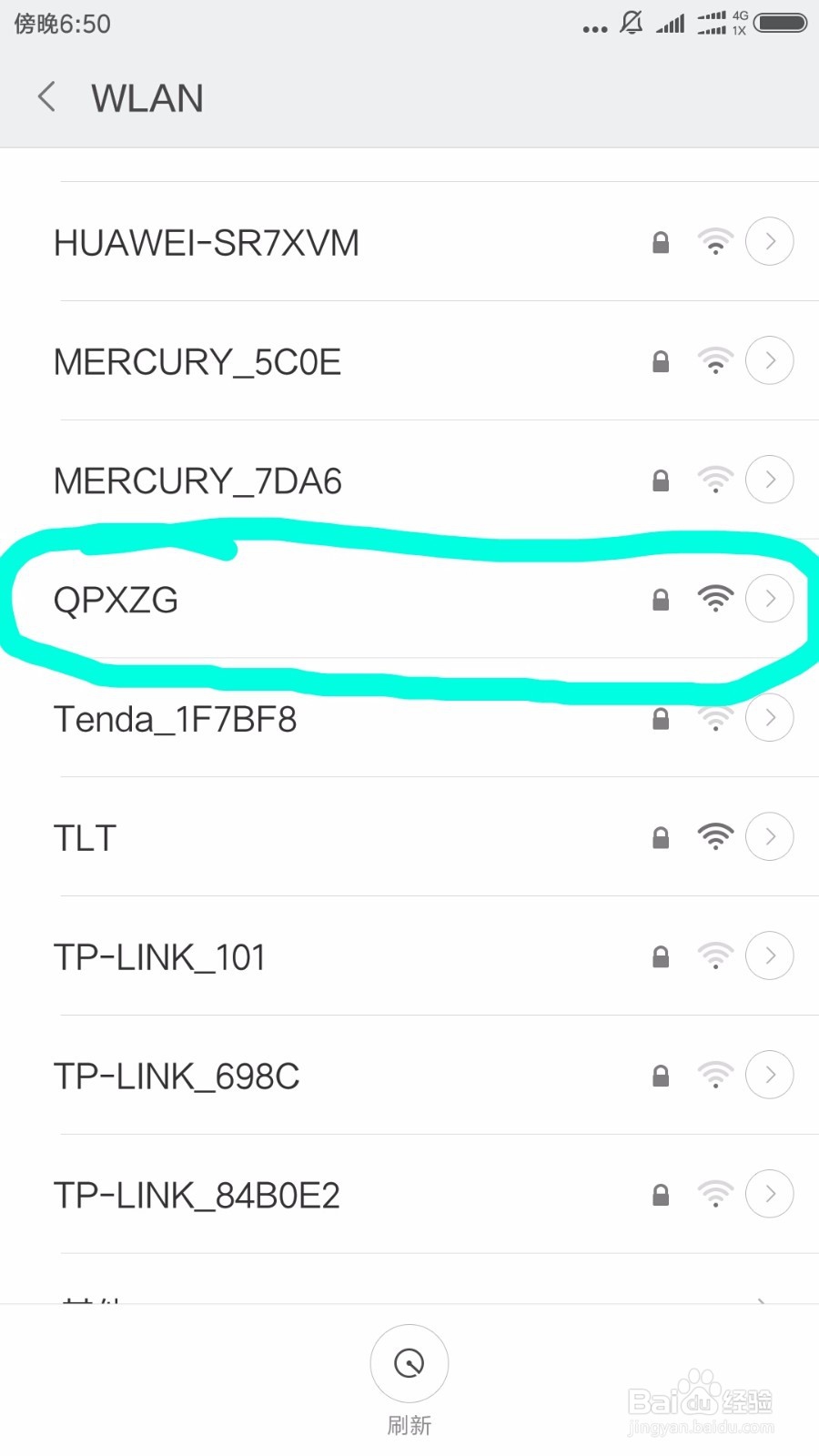 手机怎么连接wifi教程