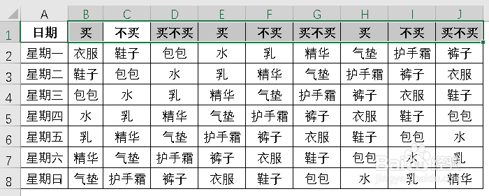 利用Excel表格快速横向筛选