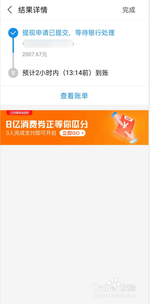 支付宝余额的钱如何提现