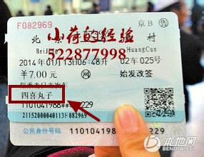 2015出游，如何在12306网上订票