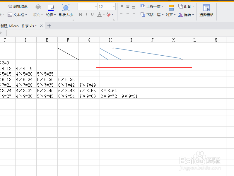 EXCEL中怎么绘制斜线表头