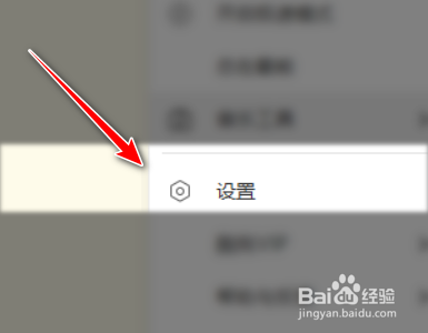 酷我音乐如何禁止显示主播的上线提醒