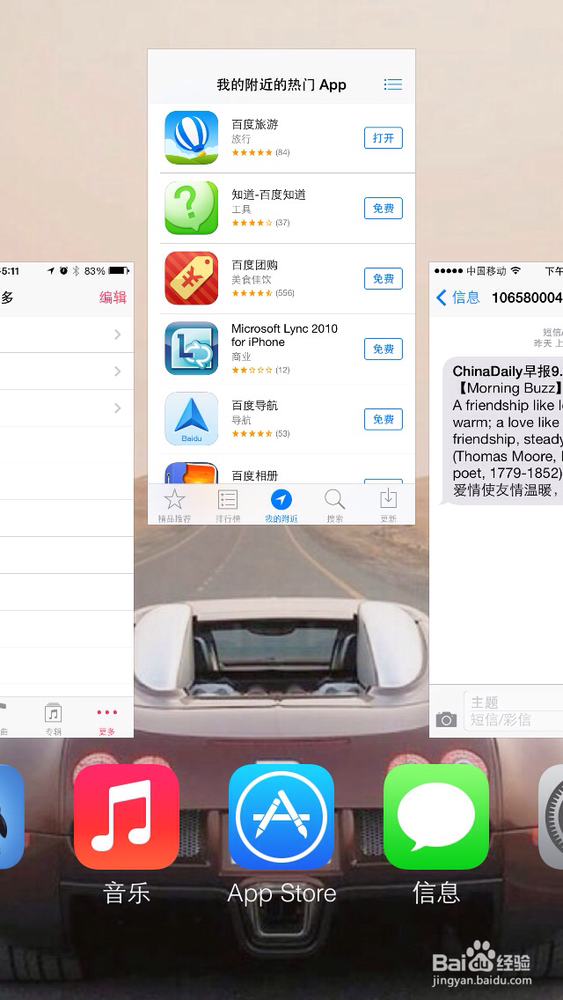 13招让iPhone5更省电,延长iOS7至少30%续航时间