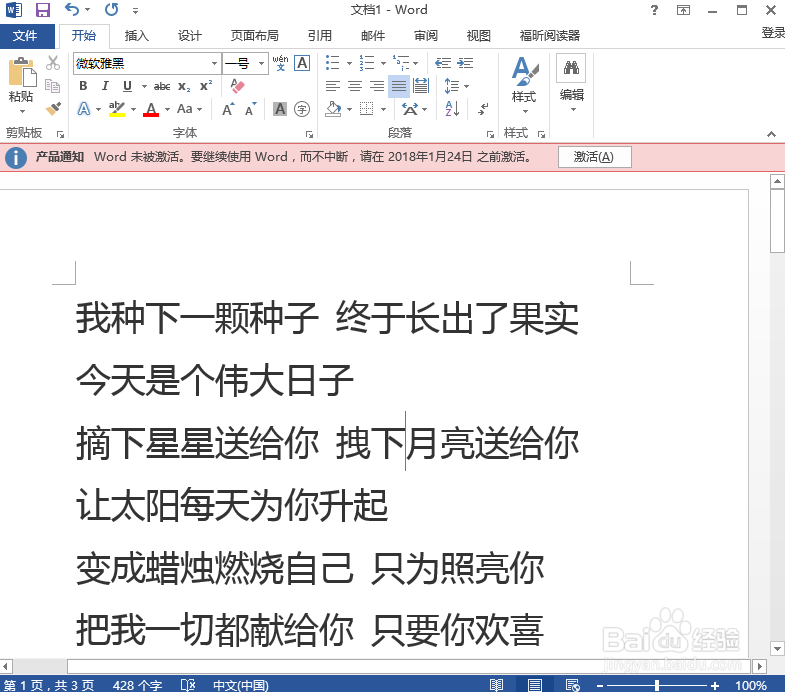 Word2013如何隐藏回车符