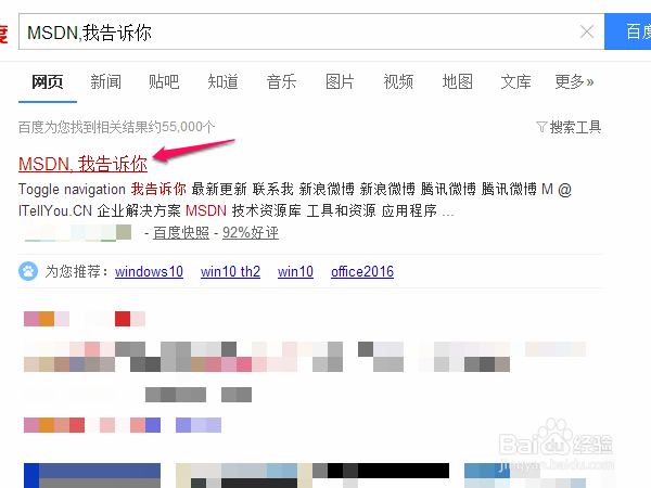 去哪里下载WIN10