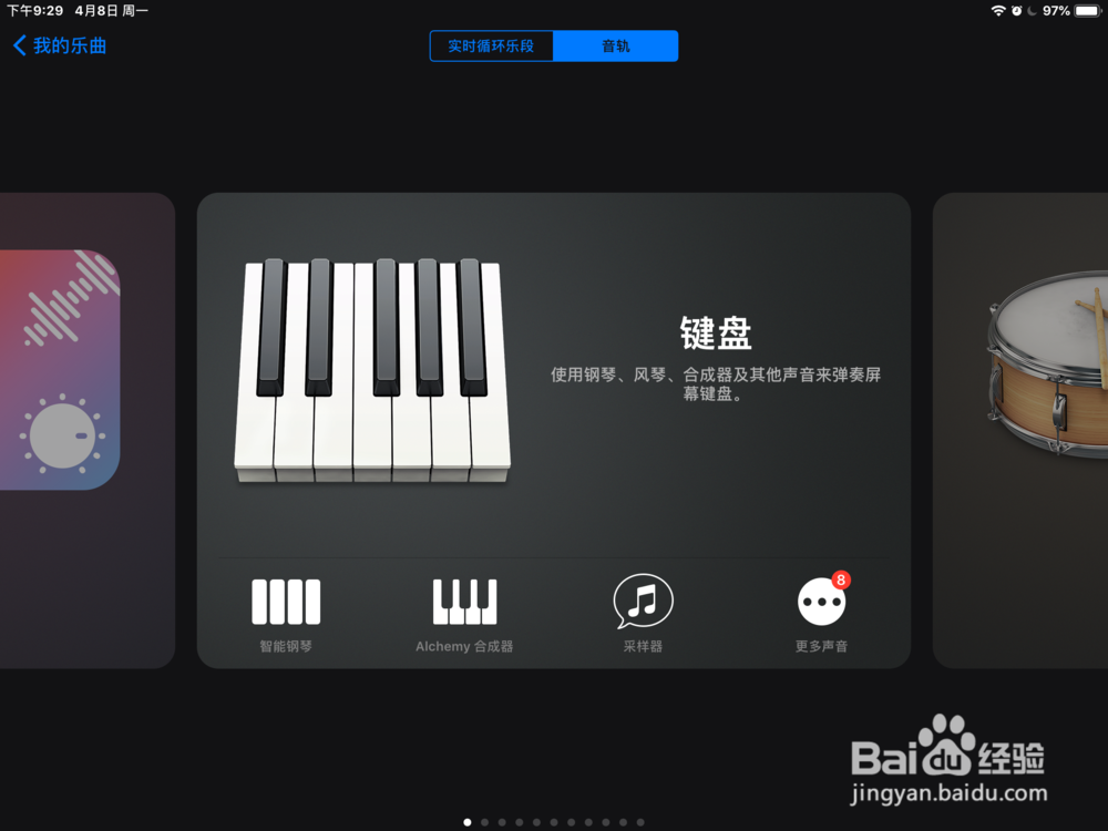 <b>苹果手机如何当钢琴使</b>