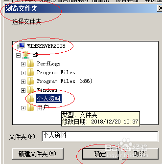 Windows server 2008基于访问权限的枚举共享