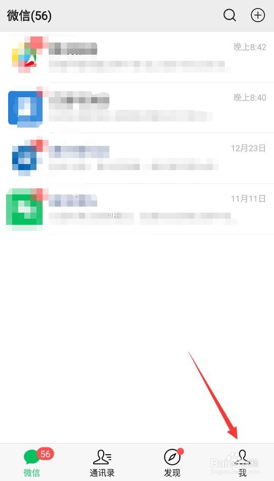 微信怎么查看年度消费账单