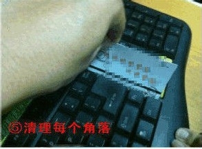 几个小步骤，教你如何清理键盘的垃圾！！！
