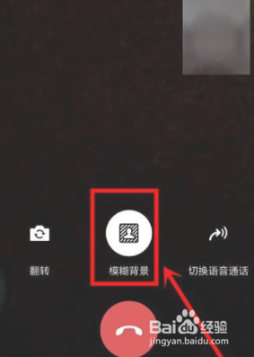 微信怎么关闭模糊背景