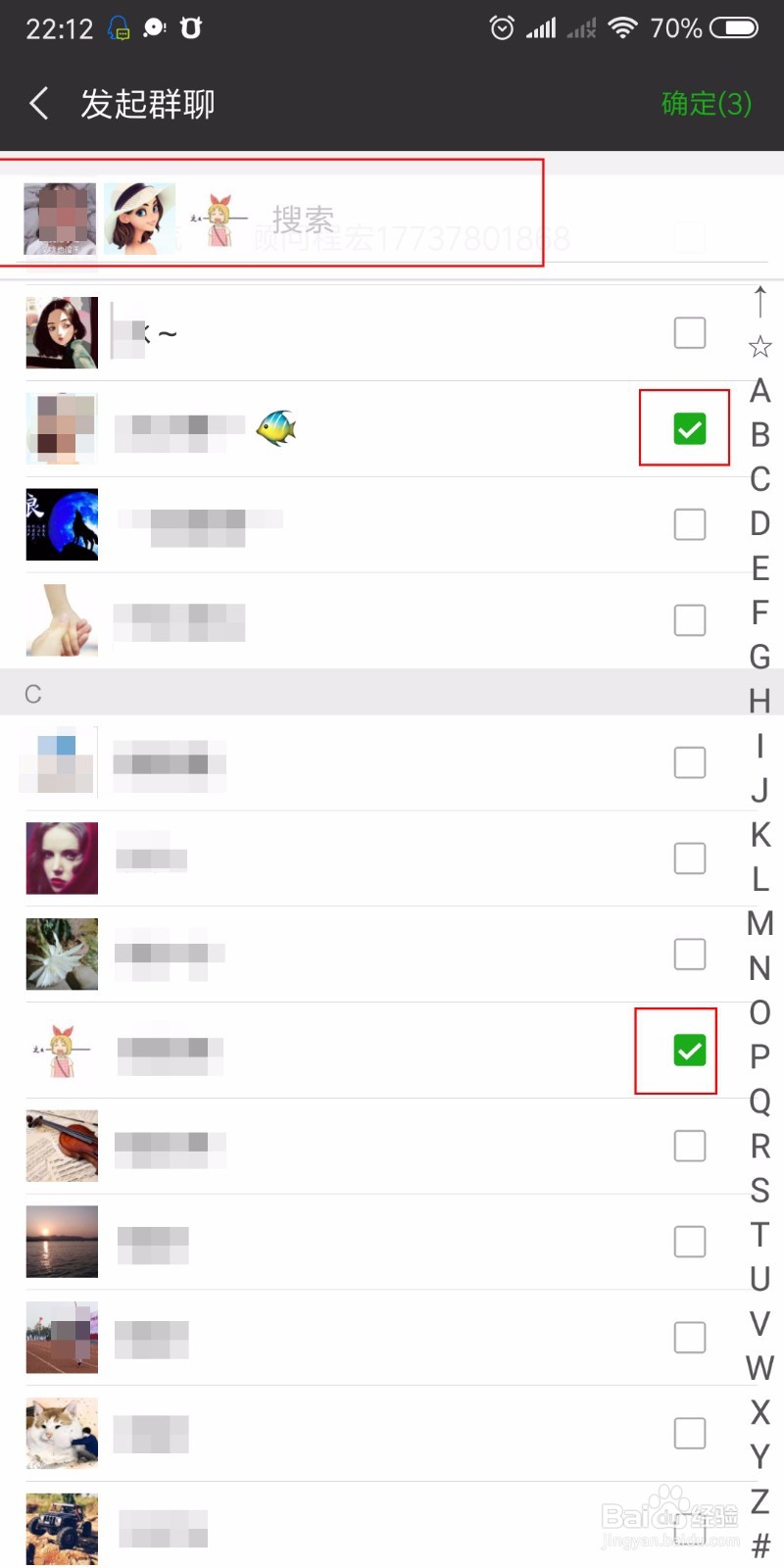 在微信中怎么建立多人群聊怎么用微信发起群聊