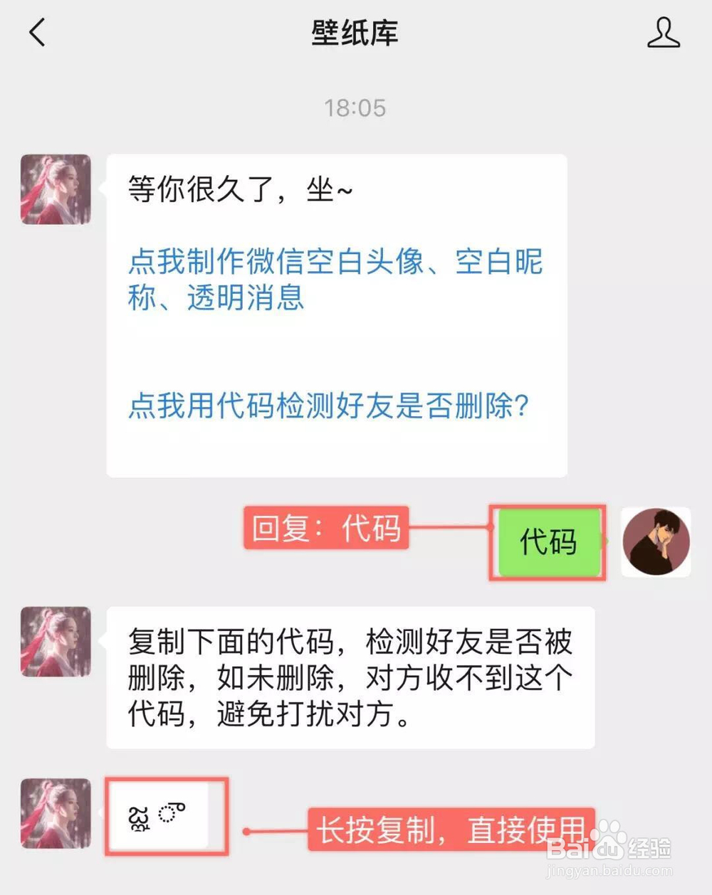 怎么检测微信好友是否把你删除