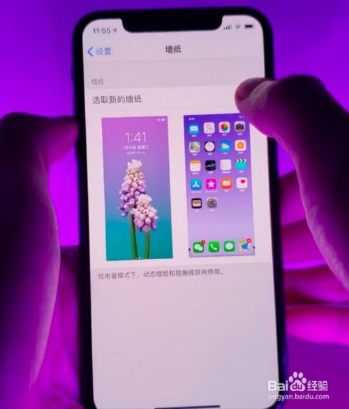 Ios 12设置透明dock栏的方法无需越狱 百度经验