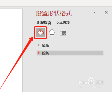 PPT如何设置文本框渐变边框为双线样式？