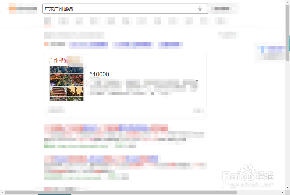 会计报名邮编怎么填写