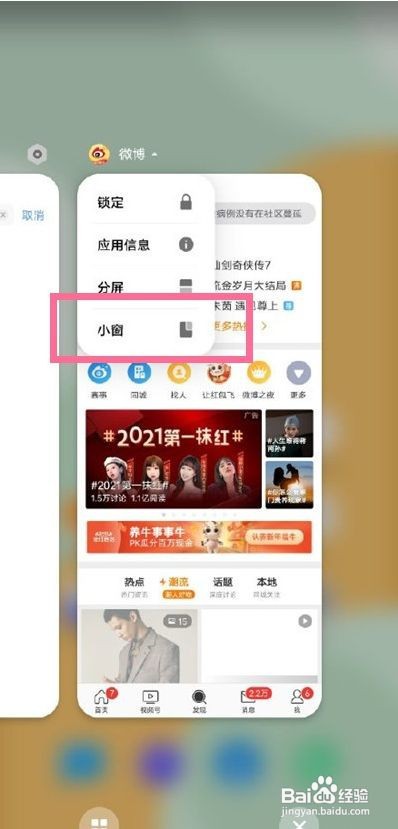 vivox70pro+怎么设置悬浮窗