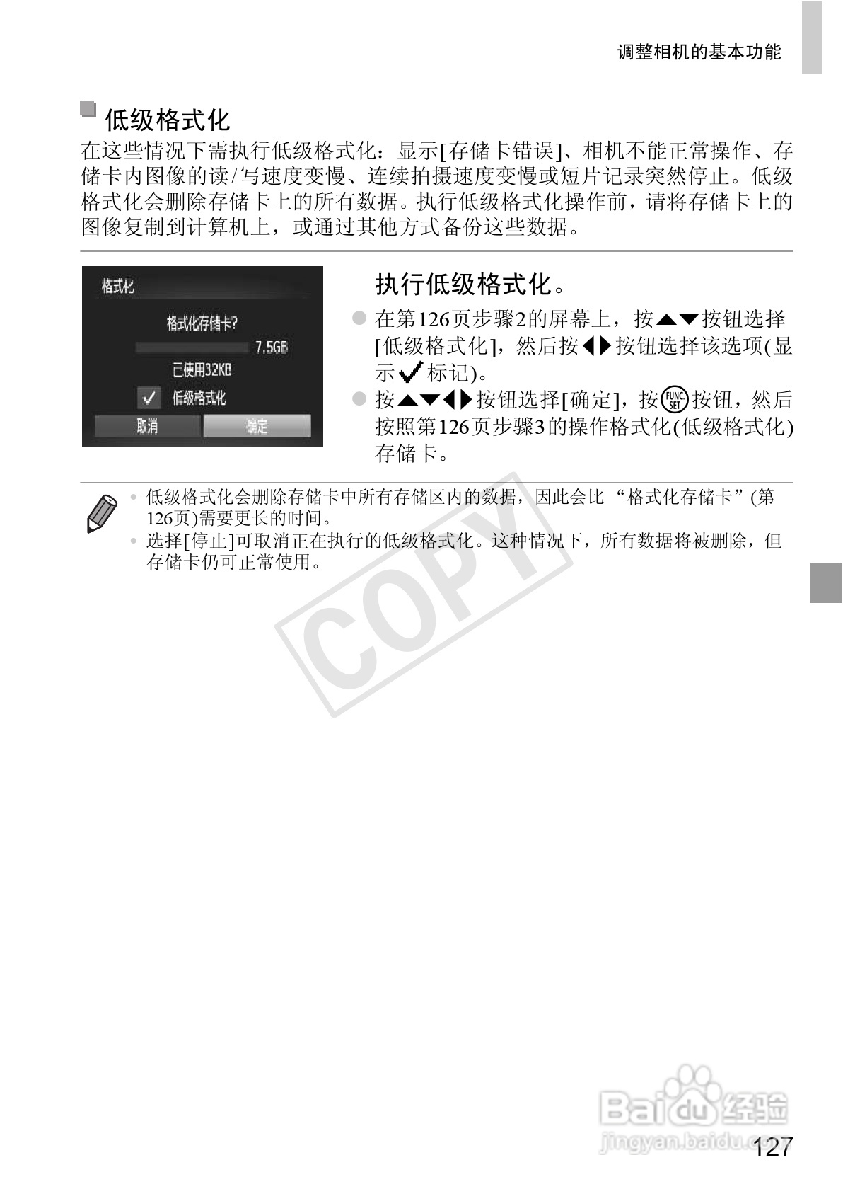 佳能 Powershot A810数码相机说明书:[13]