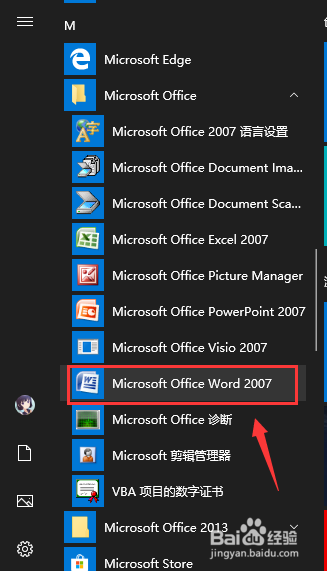 打开Word提示向程序发送命令时出现问题怎么办
