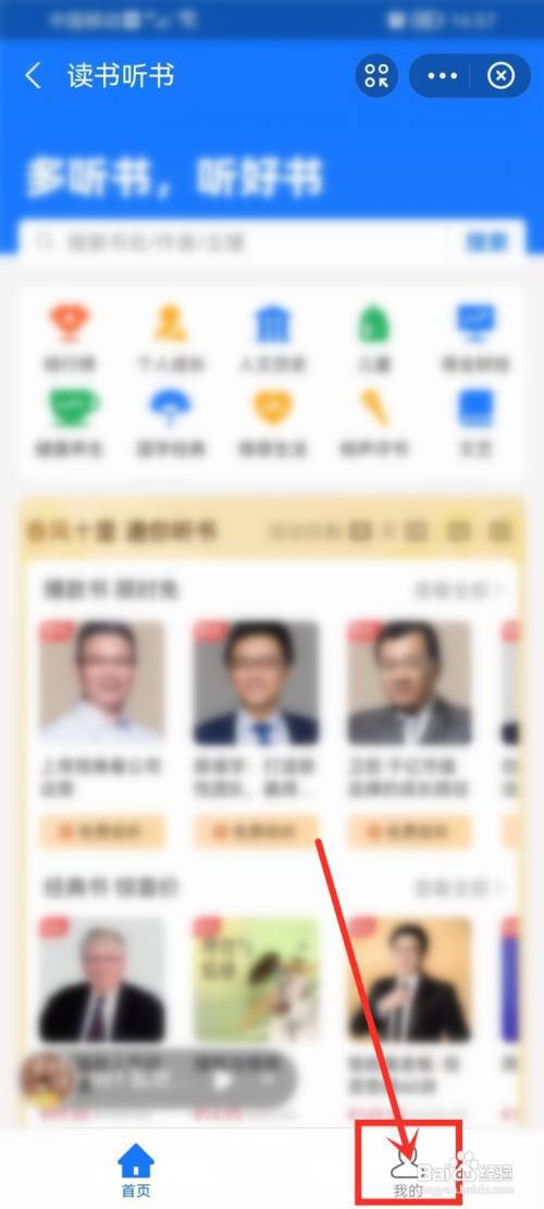 支付宝读书听书记录在哪里看