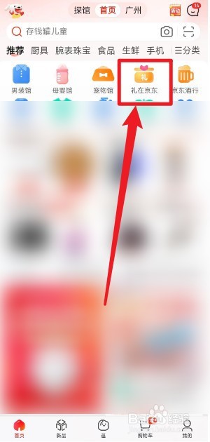 怎么买京东e卡送人