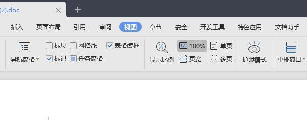 word怎么调整为护眼模式