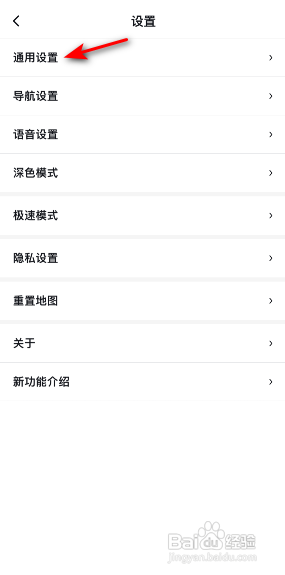百度地图怎样关闭离线地图自动更新?