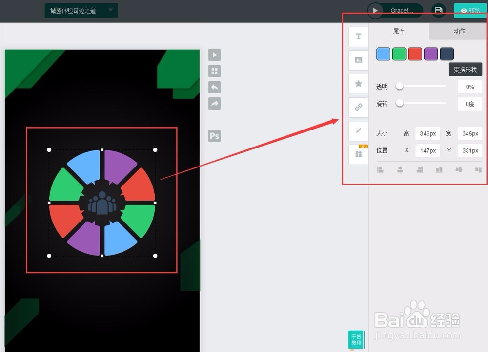 资深设计师教你使用MAKA编辑器全攻略