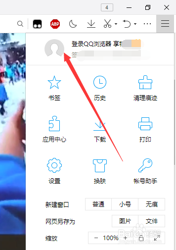 怎么免费开通腾讯体育VIP会员看NBA比赛