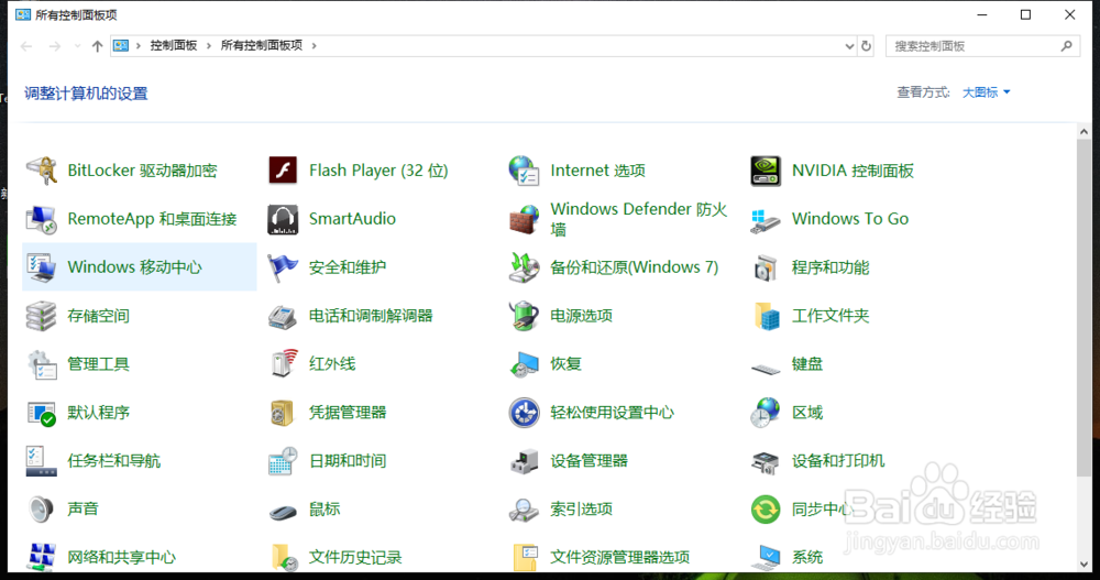 控制面板中的恢复怎么使用