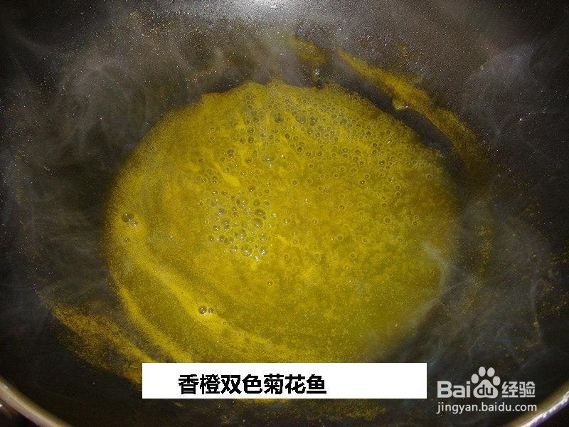 香橙双色菊花鱼的做法