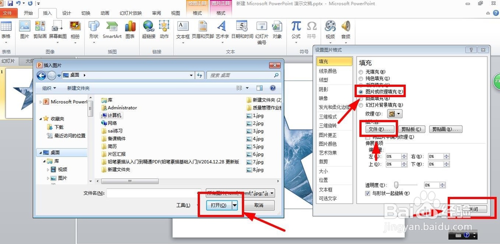 如何在PPT中将图片裁剪成任意形状——如心形