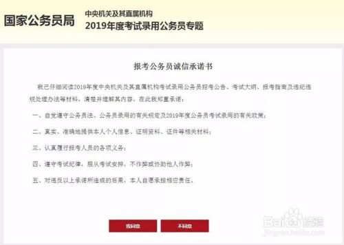 国家公务员考试详细报名流程