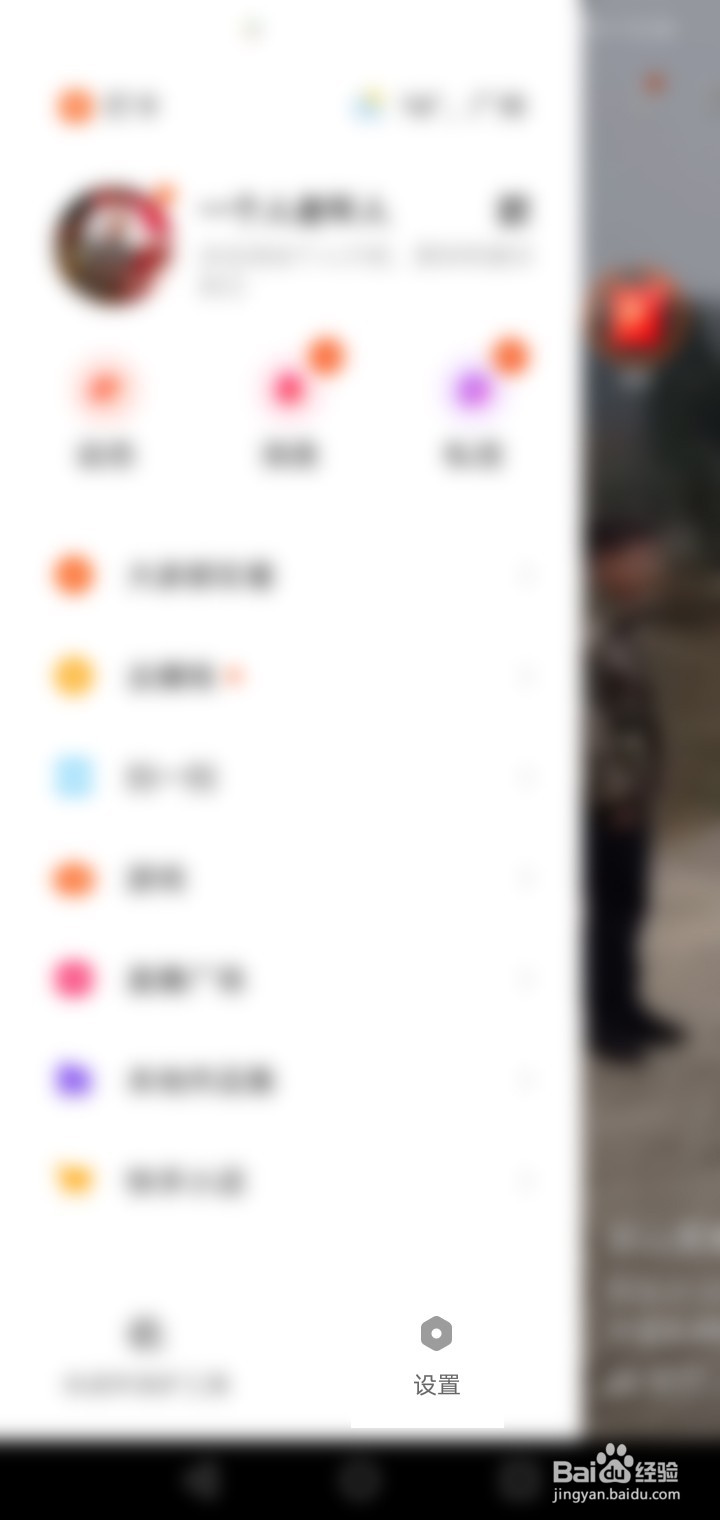 快手极速版如何设置不把收藏展示给别人？