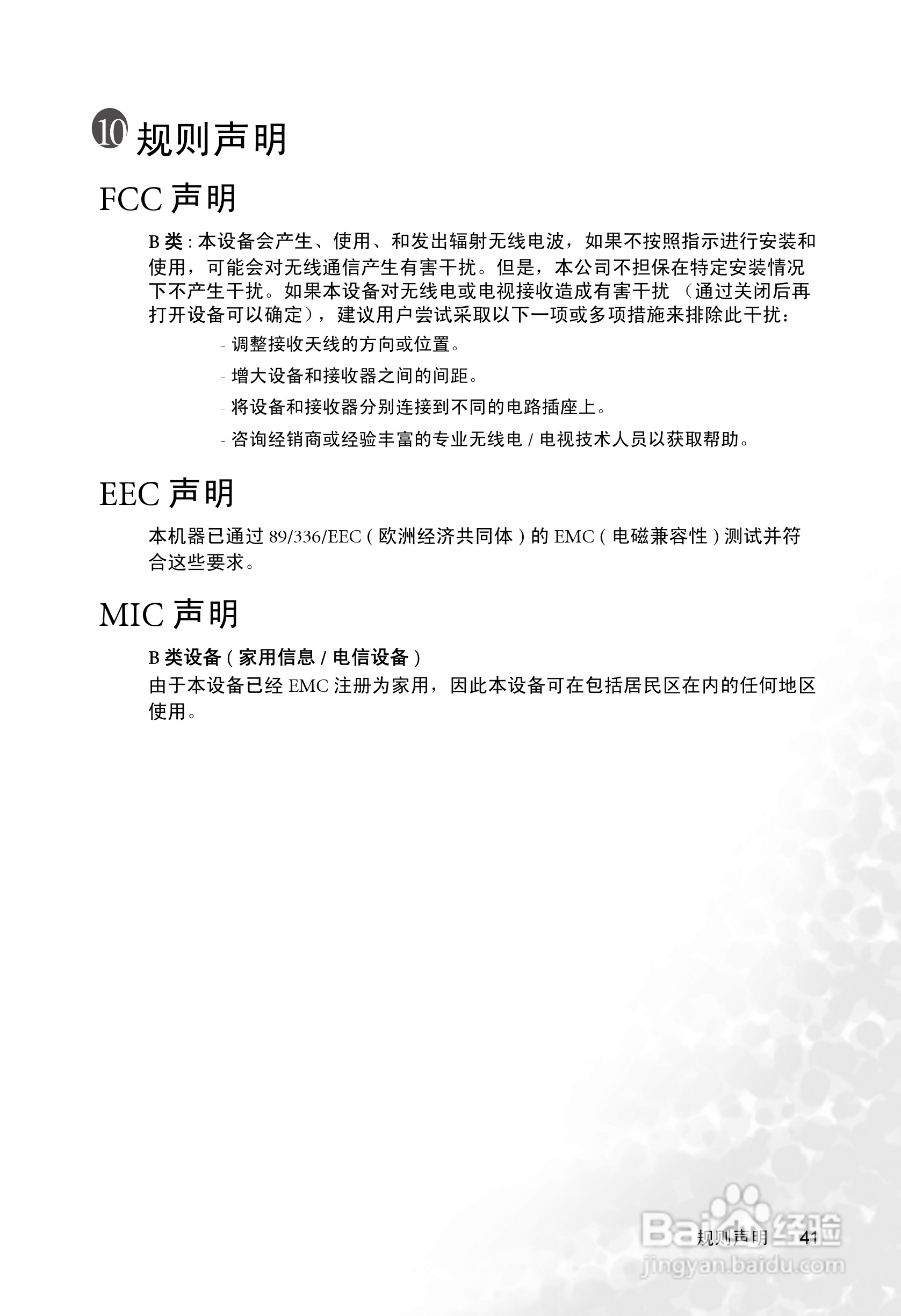 明基PB6245投影机使用说明书:[5]