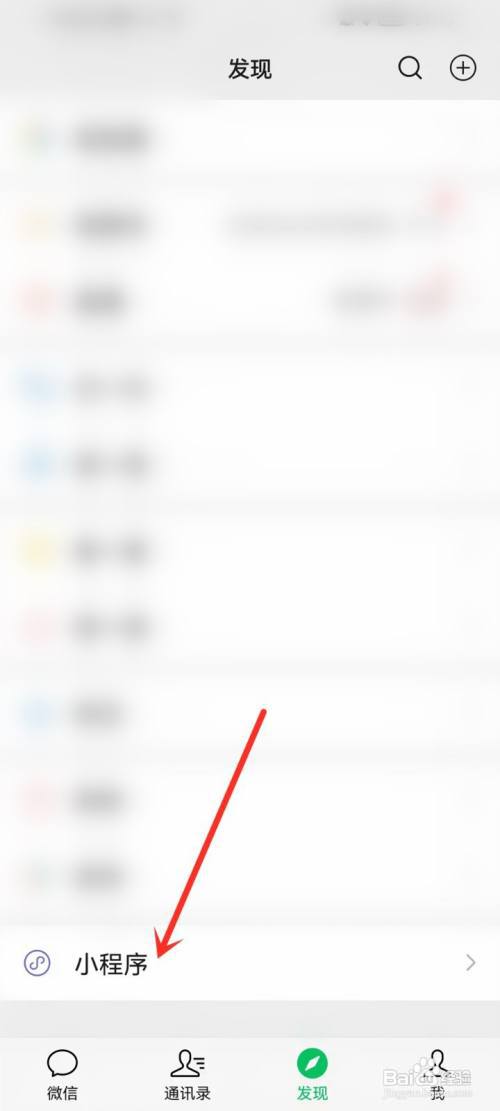 微信小程序怎么开启定位权限