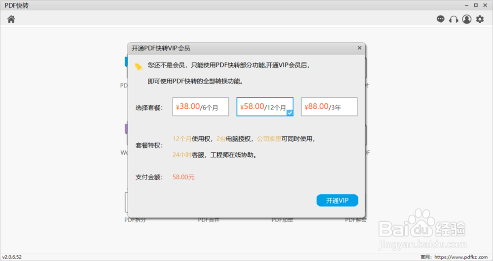 如何合并多个高中PDF试卷文件？