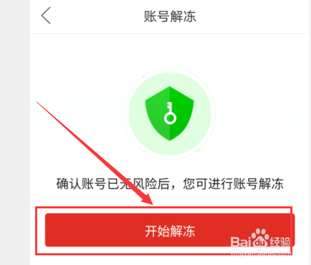 拼多多上面怎么解冻绑定的帐号
