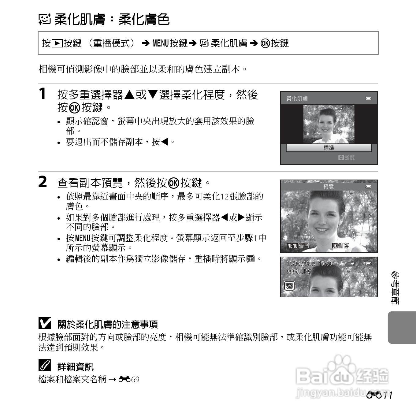 尼康 COOLPIX L810(繁体中文)说明书:[12]