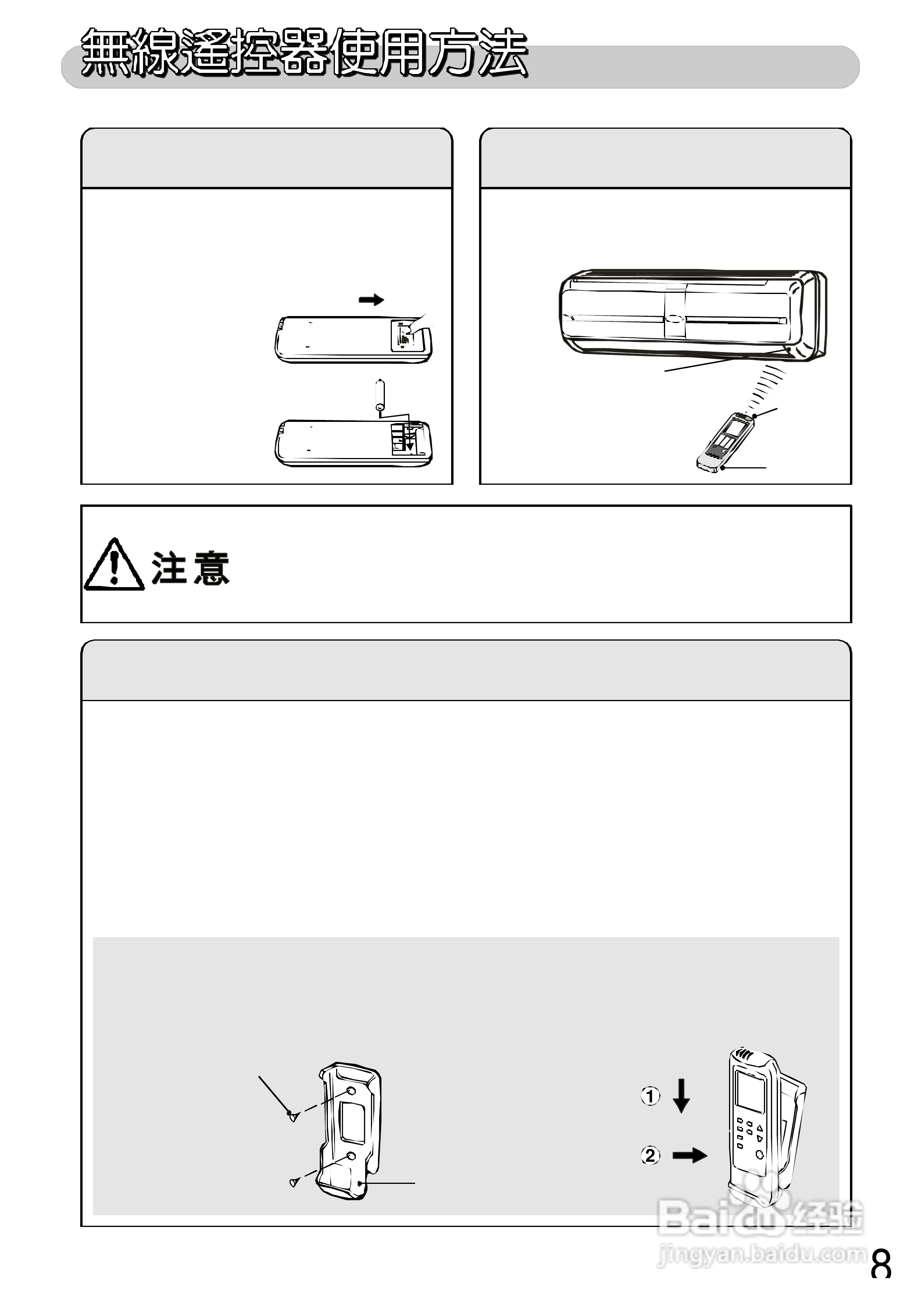 三洋SAP-C637B型冷气机说明书:[1]