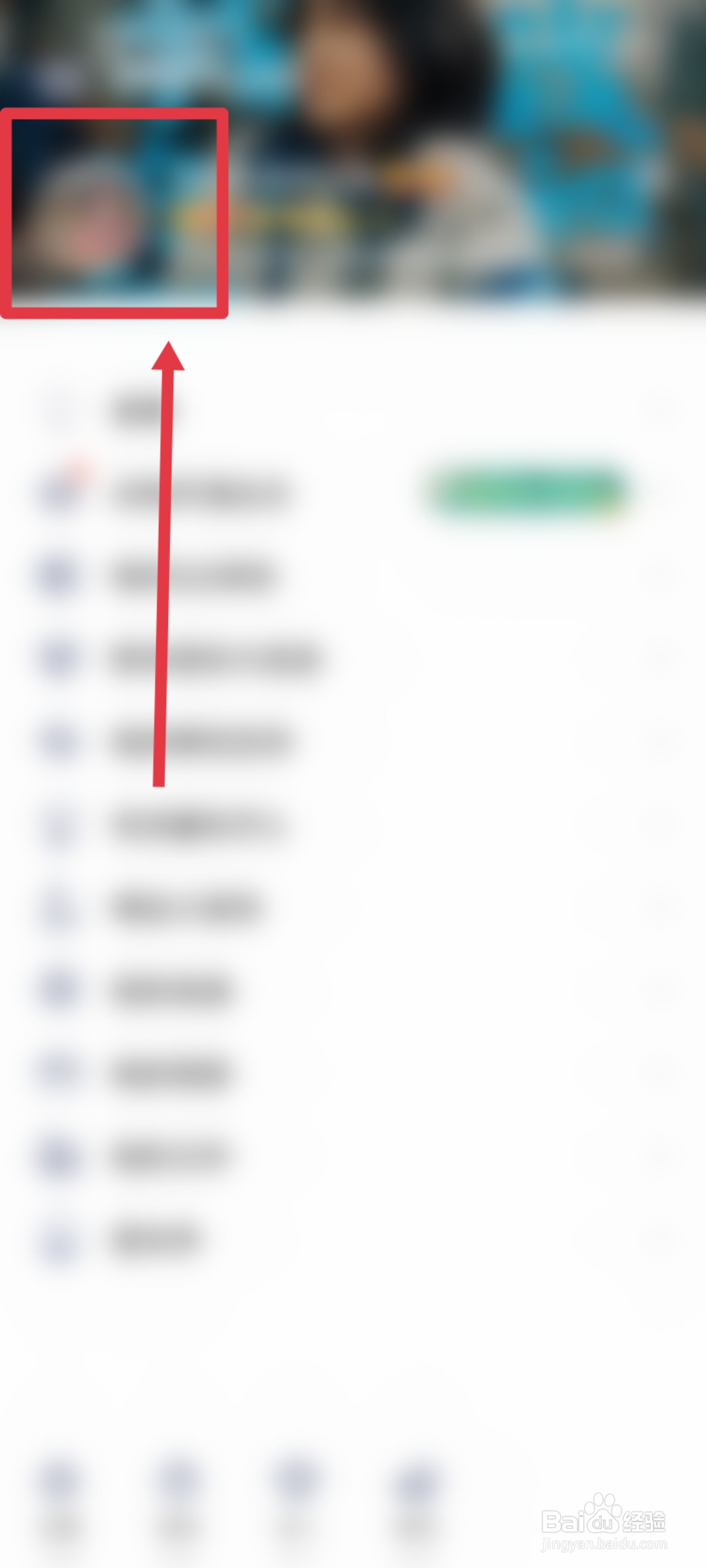 怎么把qq的超级qq秀关掉