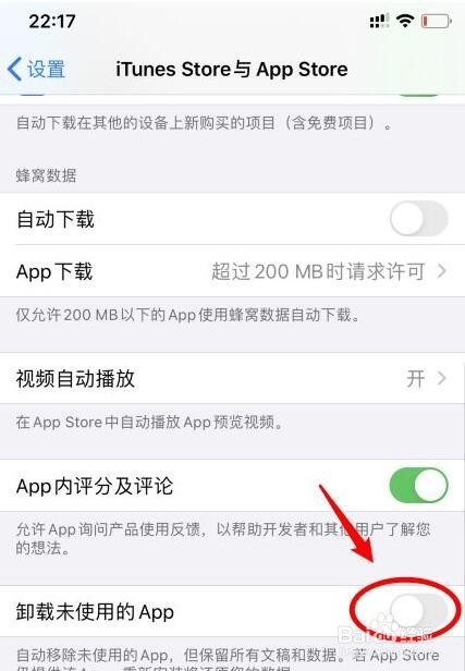 苹果手机自动删除软件是怎么回事