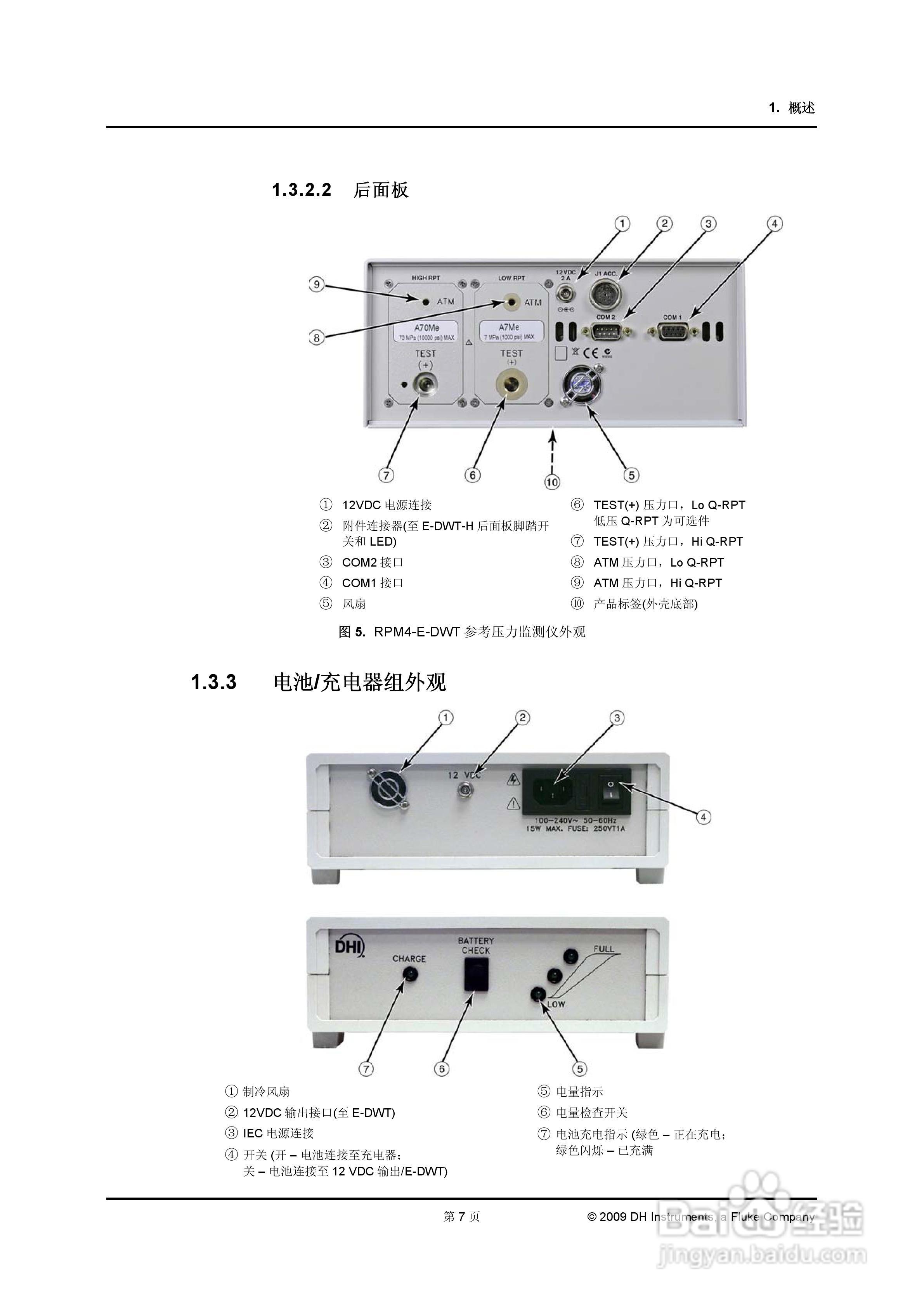 E-DWT-H数字式压力校准器操作和维护手册:[2]