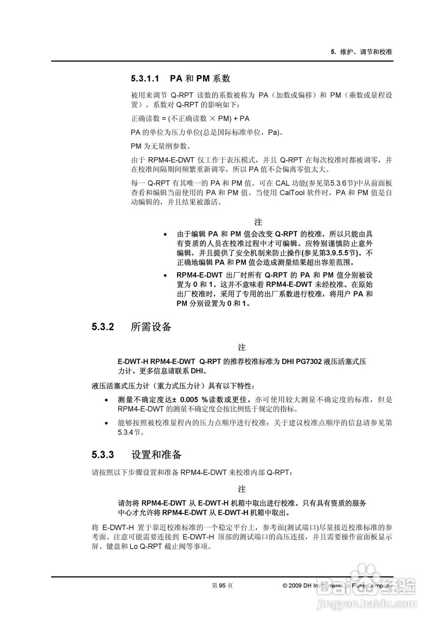E-DWT-H数字式压力校准器操作和维护手册:[11]