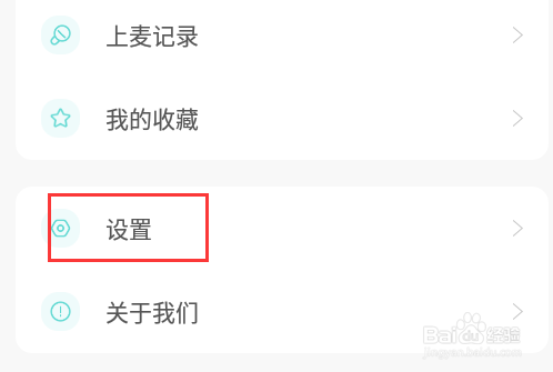 右耳APP成年用户认证怎么操作
