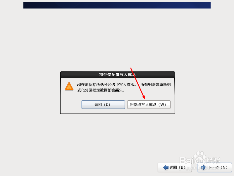 Centos6.x安装