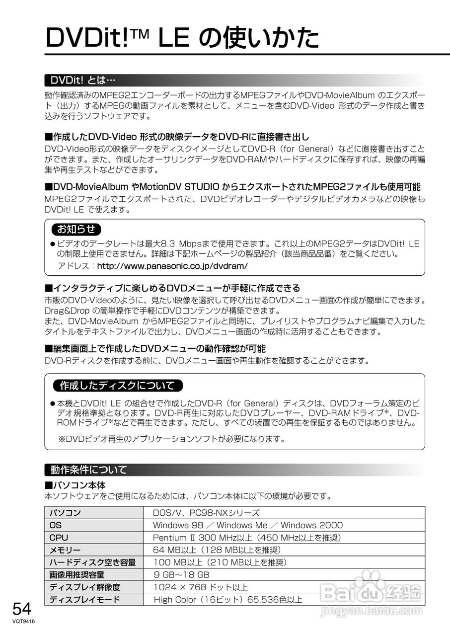 Panasonic LF-D321JD DVD-RAM驱动器说明书:[6]