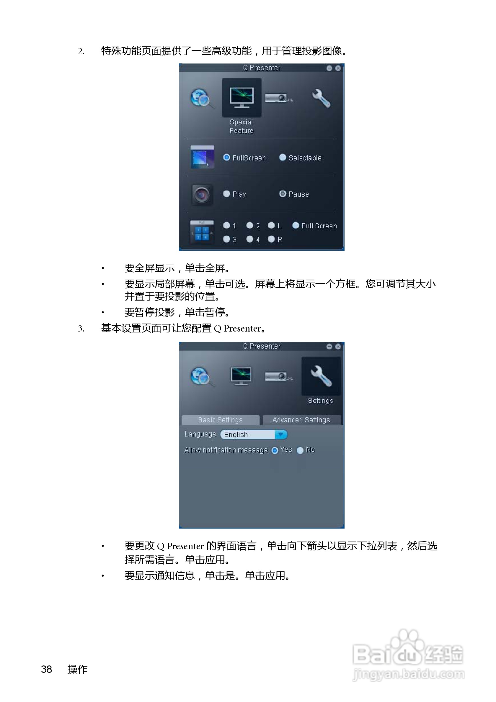 明基MS614投影机使用说明书:[4]