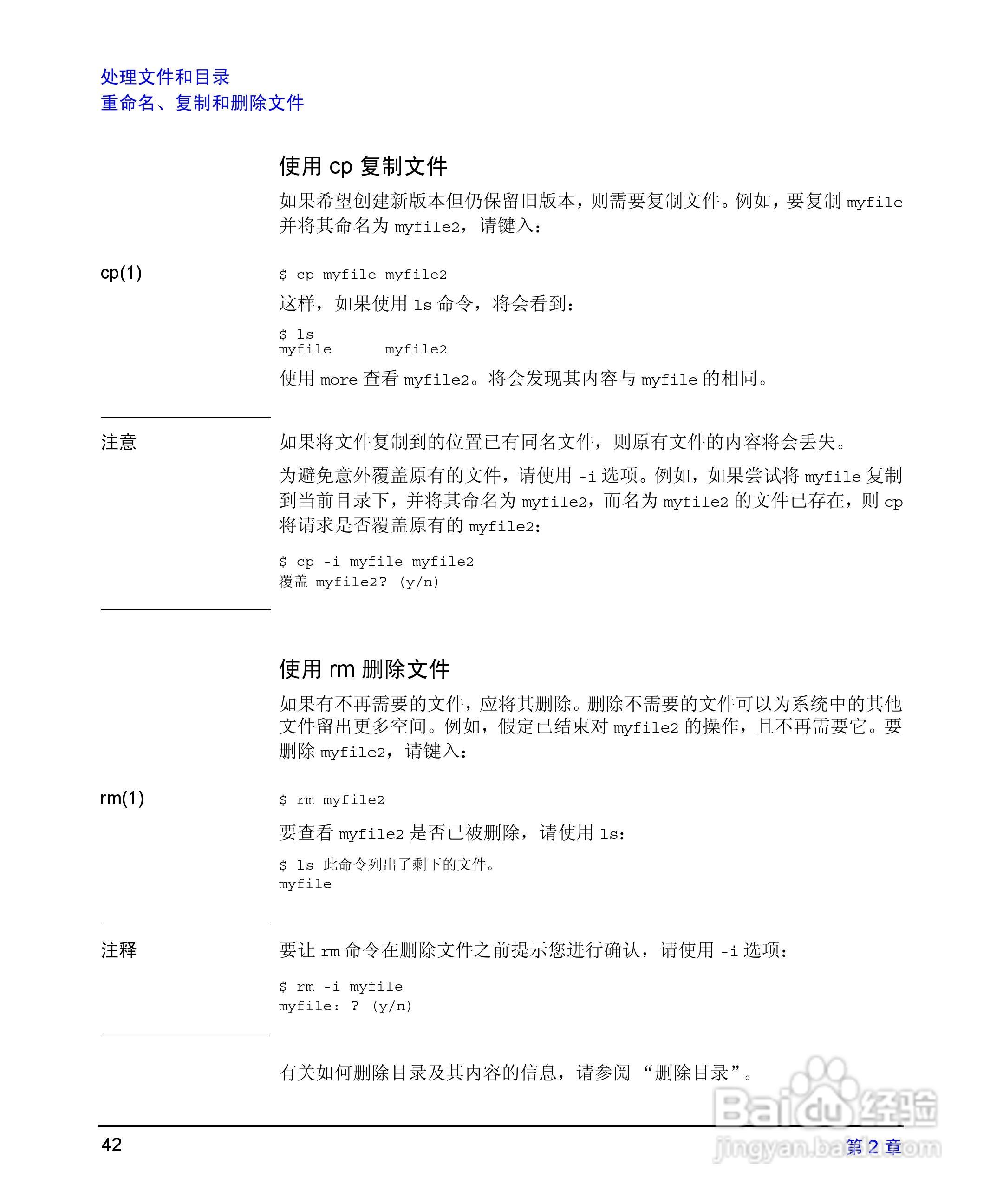 HP 9000计算机E1202说明书:[5]