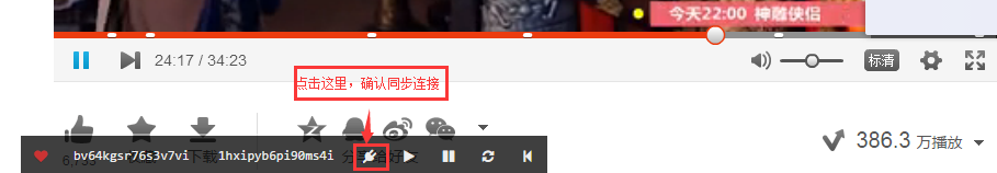 【chrome插件】怎样同步大家看视频的时间进度