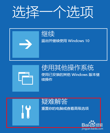 Windows系统电脑如何进入安全模式